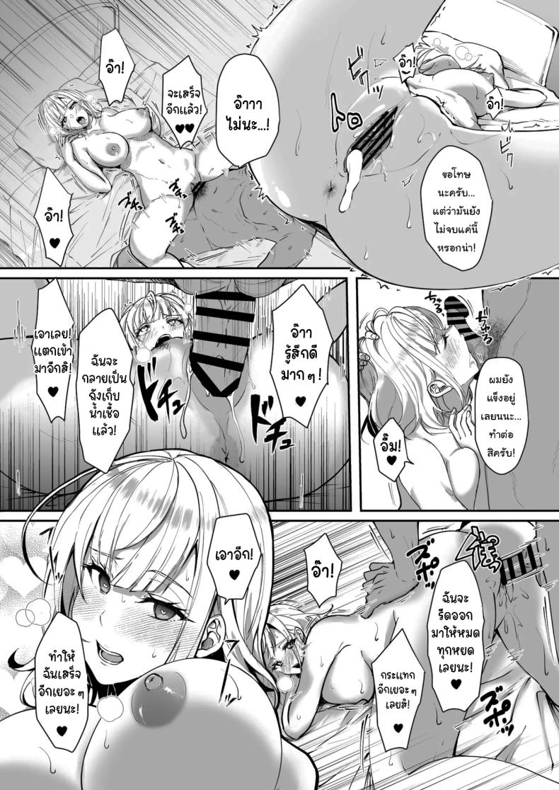 ฉันไม่ใช่ดันโจตัวจริงสักหน่อย